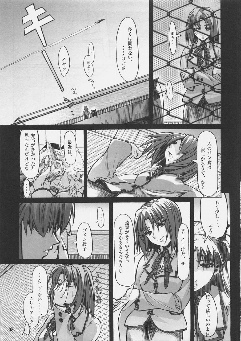 (C69) [Studio T.R.C. (Fuzuki Yoshihiro)] Light Her Fire! (Fate/stay night) page 4 full