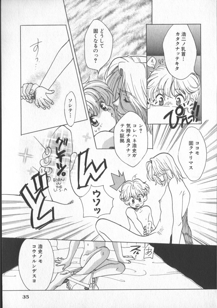 [Anthology] COMIC Zushioh 7 page 36 full