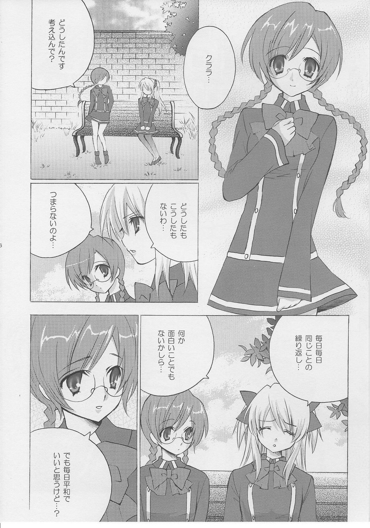 (C70) [Fukunoren (Yukiwo)] Bloody tears (Quiz Magic Academy) page 5 full