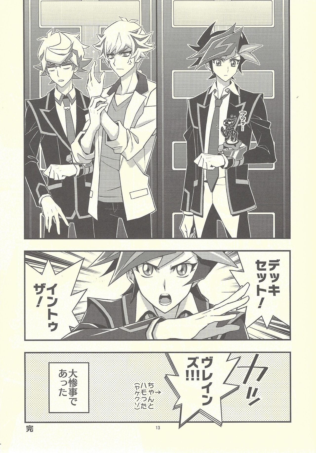 (Link Duelmaker 4) [Re:cray (Mazaki Kei)] Santai Enyuu Configuration (Yu-Gi-Oh! VRAINS) page 11 full