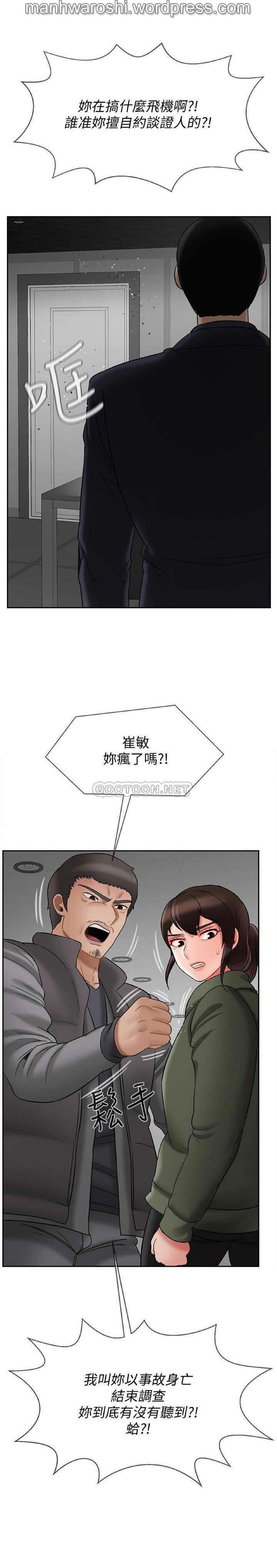 坏老师 | PHYSICAL CLASSROOM 21 [Chinese] Manhwa page 14 full