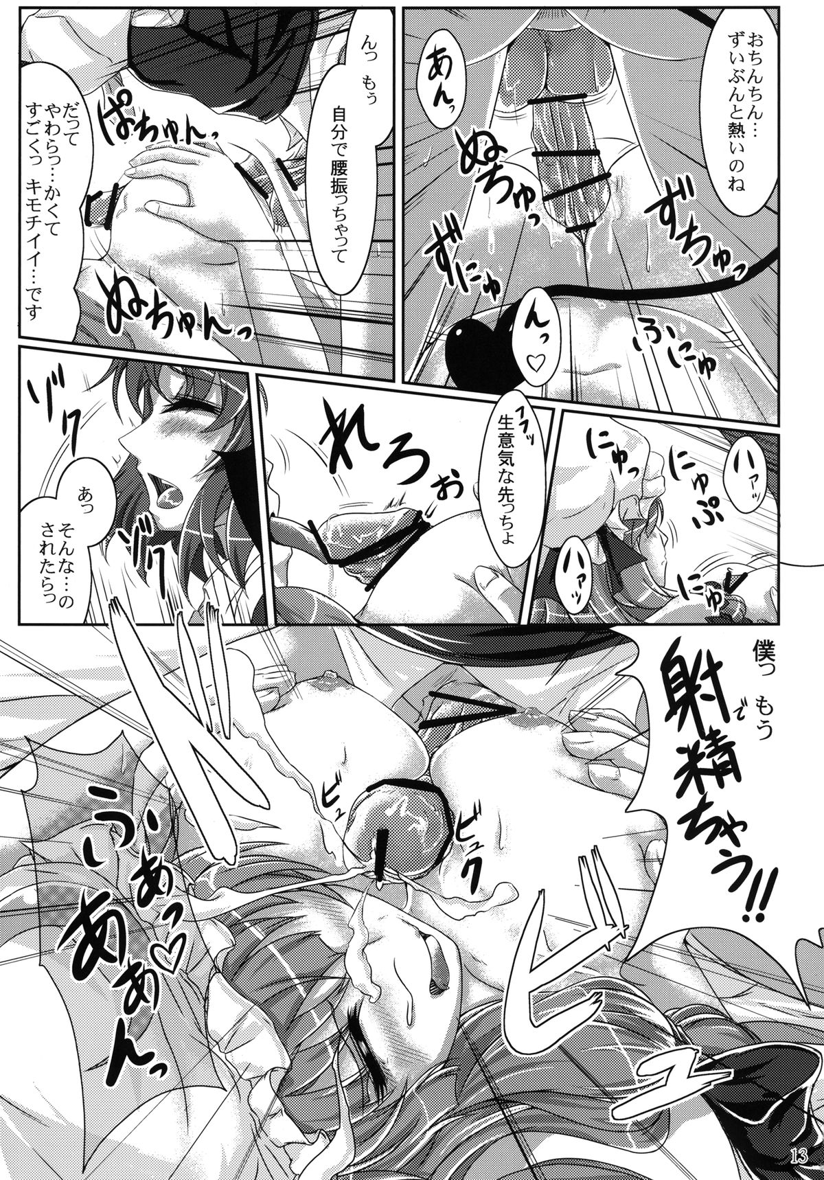 (Reitaisai 8) [Juggernaut (JYUN)] Midara de Abunai Dai Toshokan (Touhou Project) [Digital] page 13 full