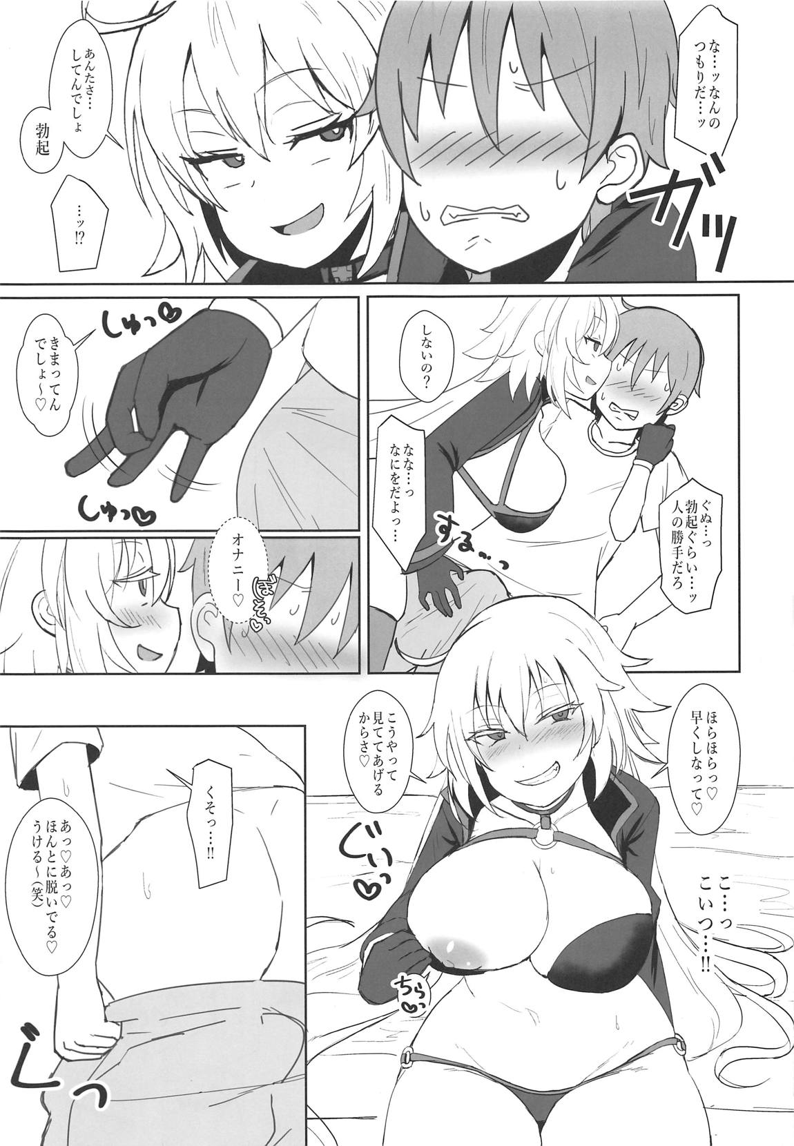 (COMIC1☆15) [Mizore Nabe (Mizore)] Jeanne Alter no Cosplay Tsuide ni XXX Suru Ane (Fate/Grand Order) page 8 full