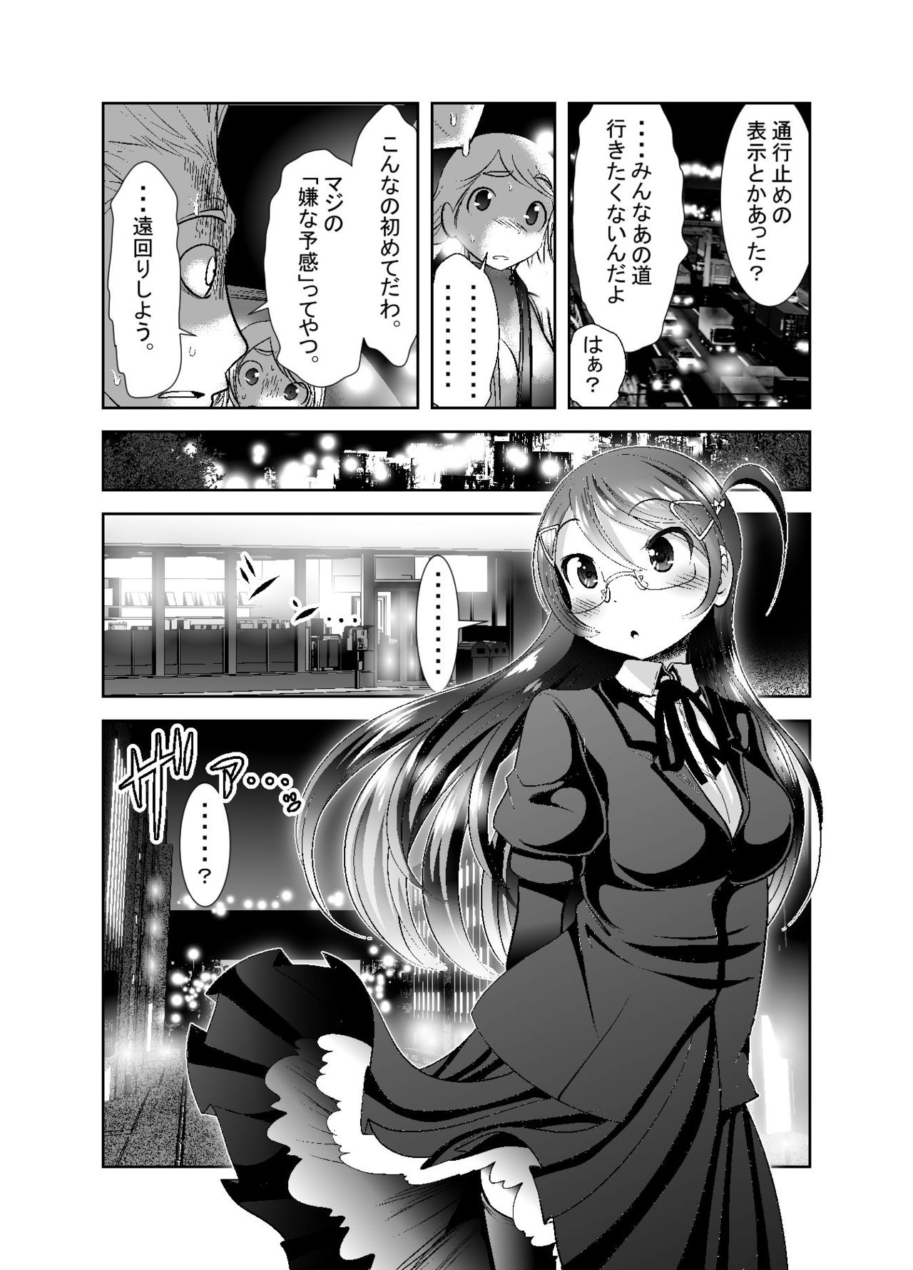 [KAKERU] Chinure Warashi Ch. 9 ~Shounin~ page 16 full