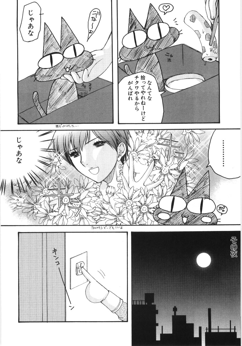 Hin-nyu v35 - Dai Hin-nyu Beam page 23 full
