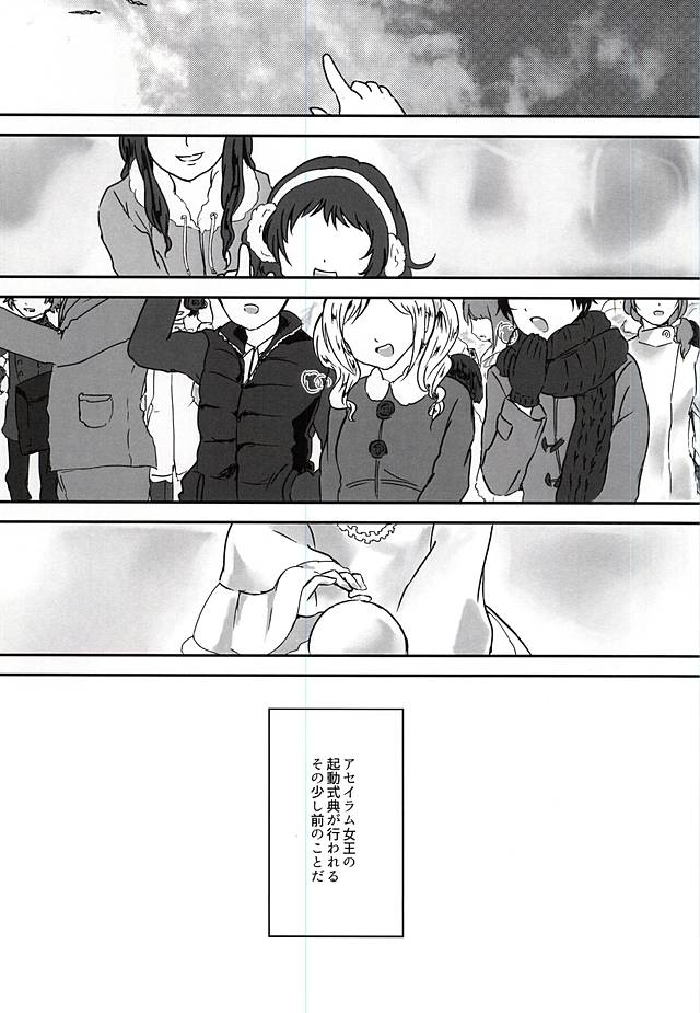 (ZERO no Hakobune 2) [Bifteck (Mii)] Aishuu no Zero-sum Game (ALDNOAH.ZERO) page 2 full