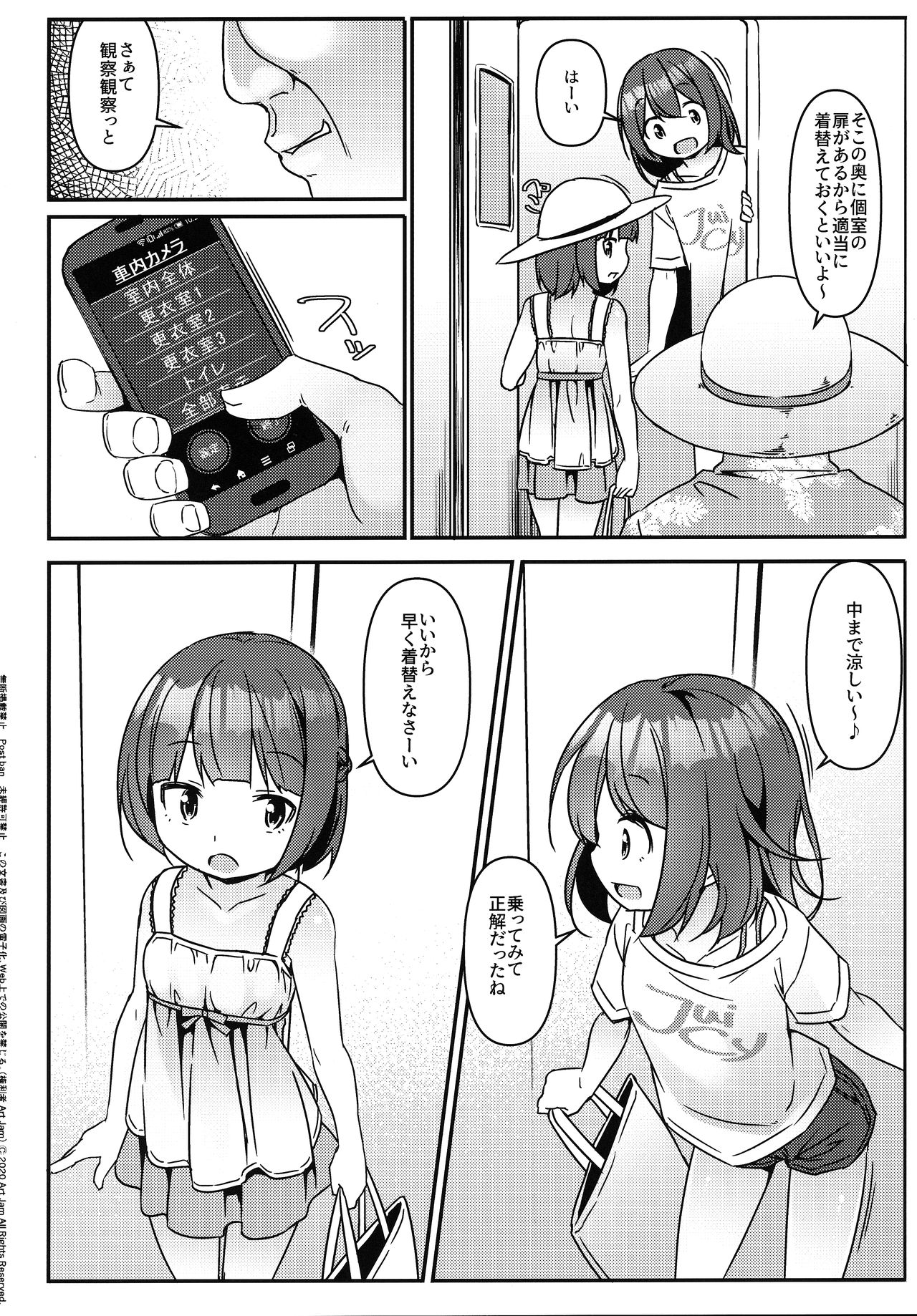 (Akihabara Chou Doujinsai) [Art Jam (Mitsumaro)] JC Idou Kouishitsu (Nise) Kigae Nama Shuugeki Half & Half page 5 full