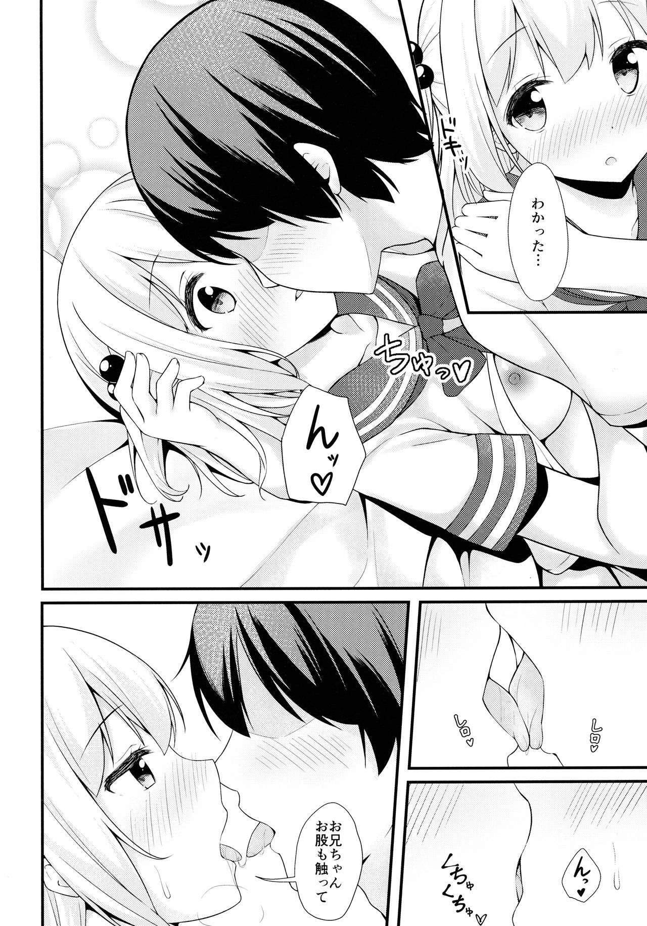 (C92) [Mono Letter (Karutamo)] Tissue-chan ni Sailor Fuku o Kisetai page 13 full