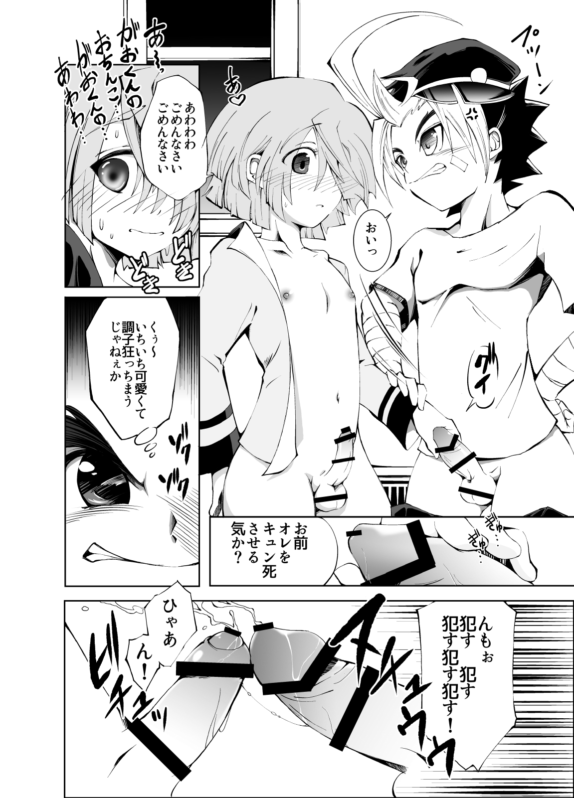 [Koushi (mr.sugar)] BUDDY×G×K (Future Card Buddyfight) [Digital] page 11 full