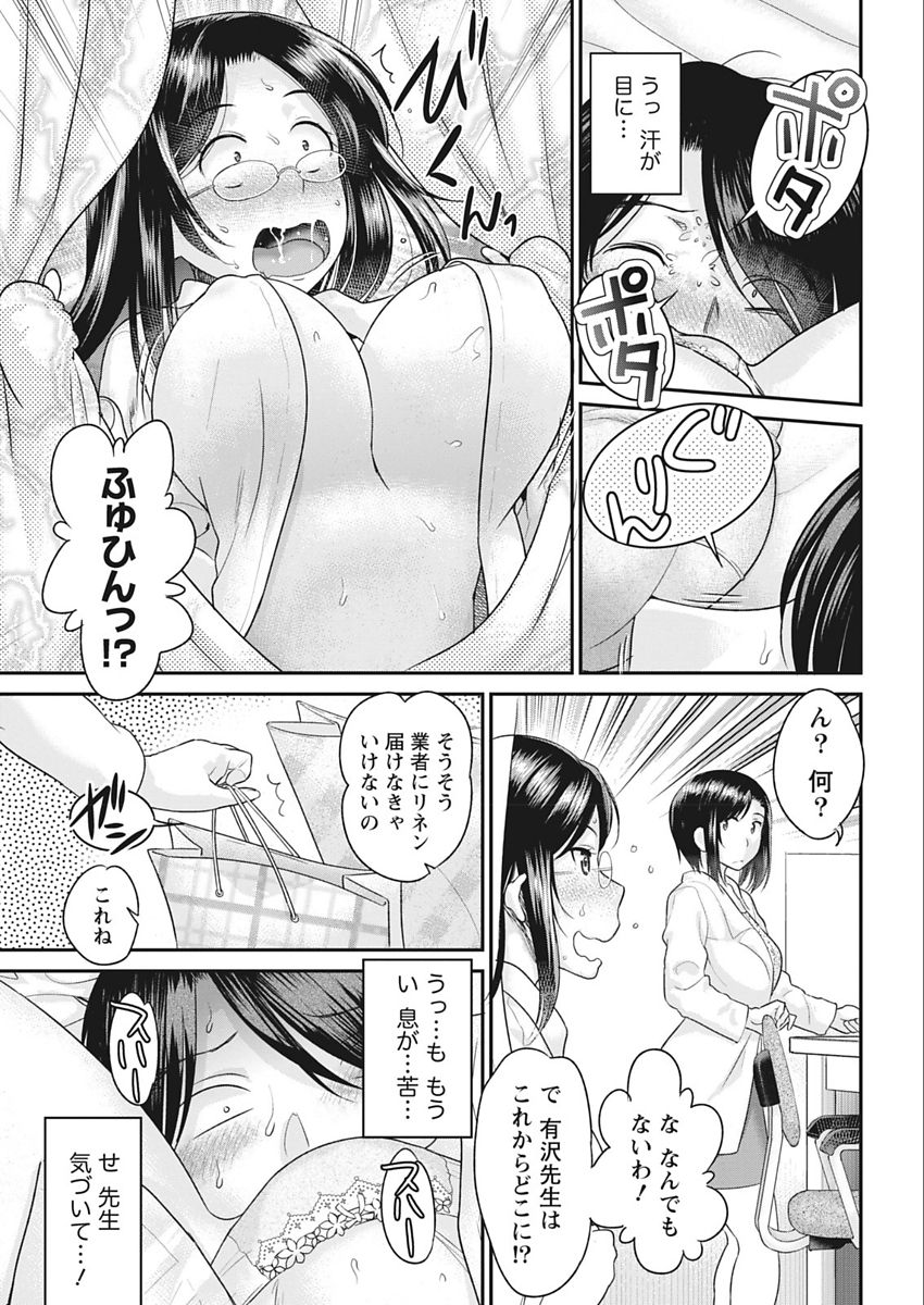 Namaiki! 2018-02 [Digital] page 19 full