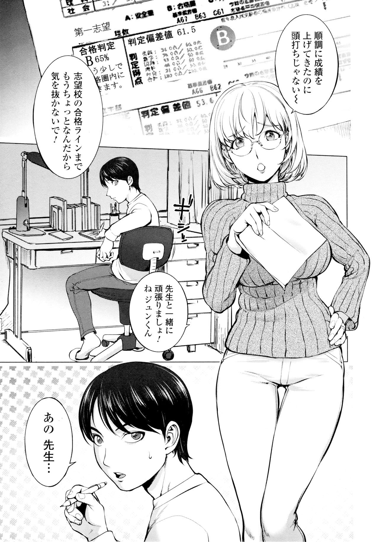[Kon-Kit] KayaNetori Kaya-Nee Series Aizou Ban [Decensored] page 12 full