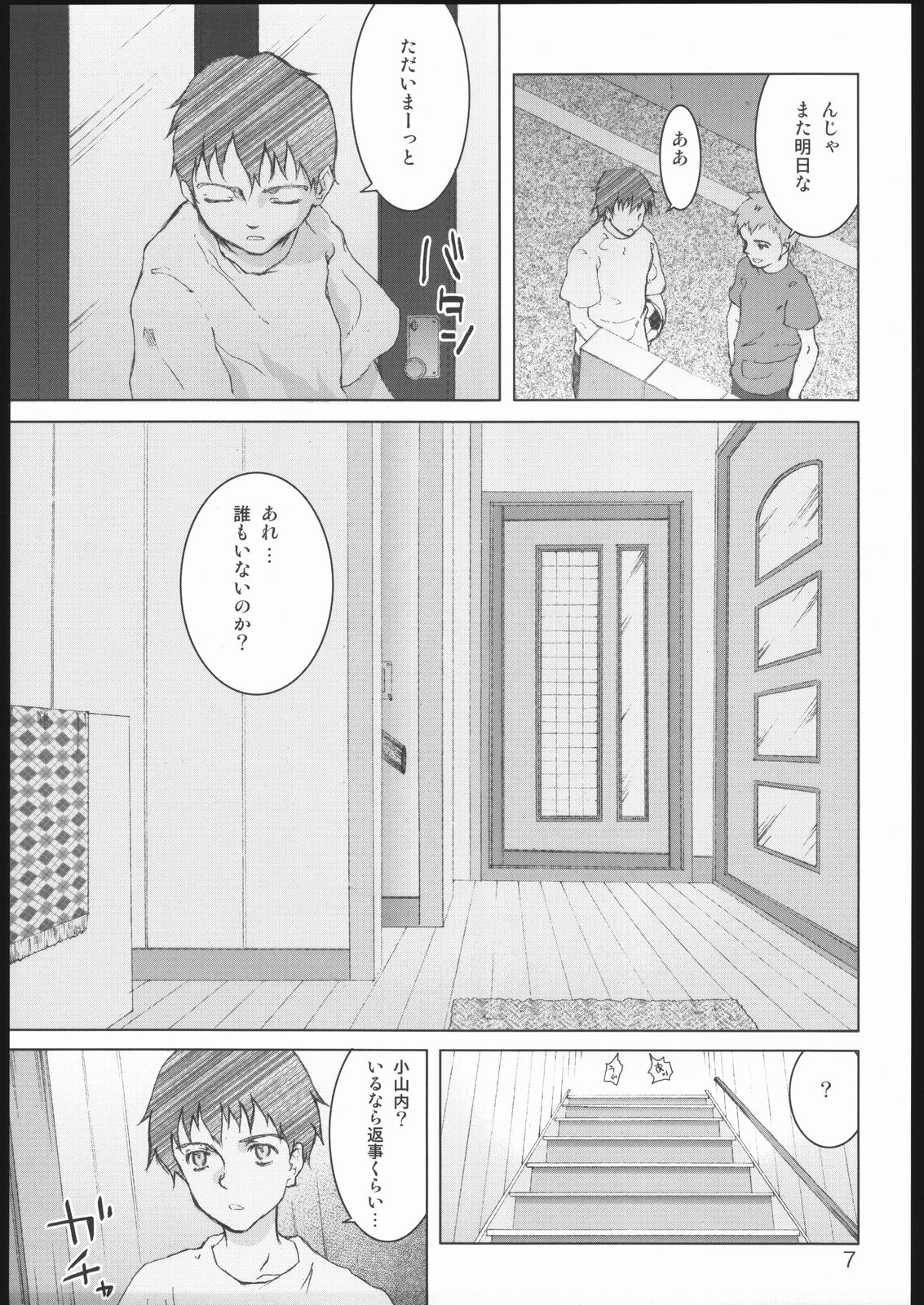 (Mimiket 13) [Kurage no Candume (Yoshino)] MIMIMIX page 6 full