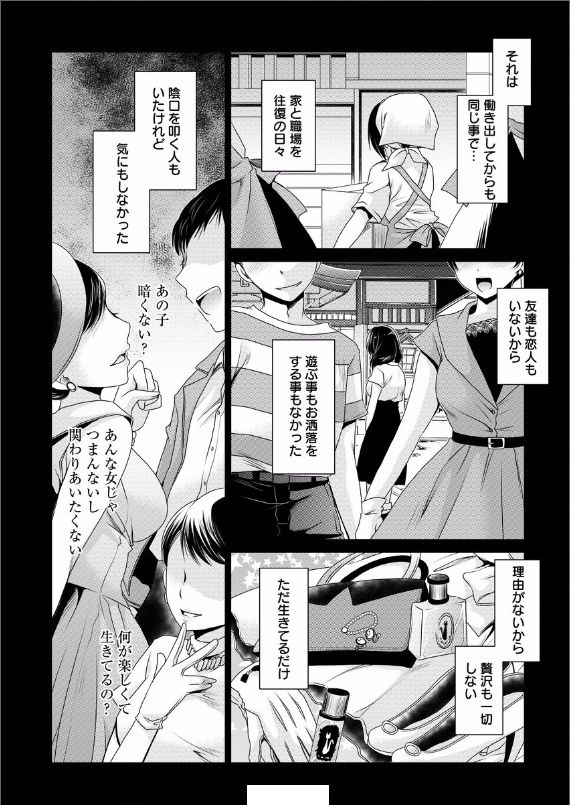 [東雲龍] 死んじゃうくらいの快感を 第1話 page 6 full