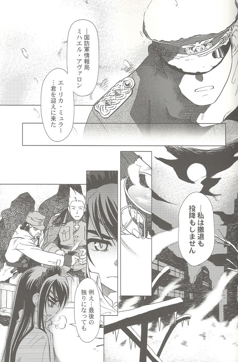 (C69) [Otaku Beam (Ootsuka Mahiro)] SS 3 Edelweiss page 13 full