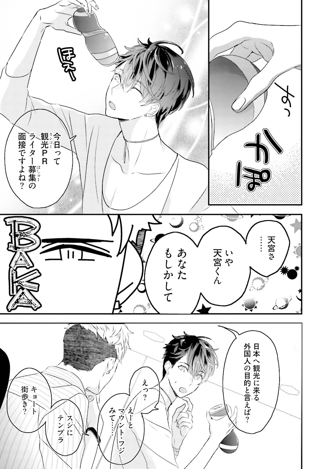 [Uehara Ari] Kaikan Virginity [Digital] page 14 full