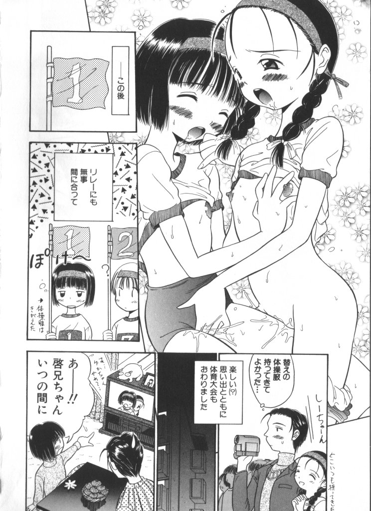 [Anthology] Yousei Nikki No. 6 page 36 full