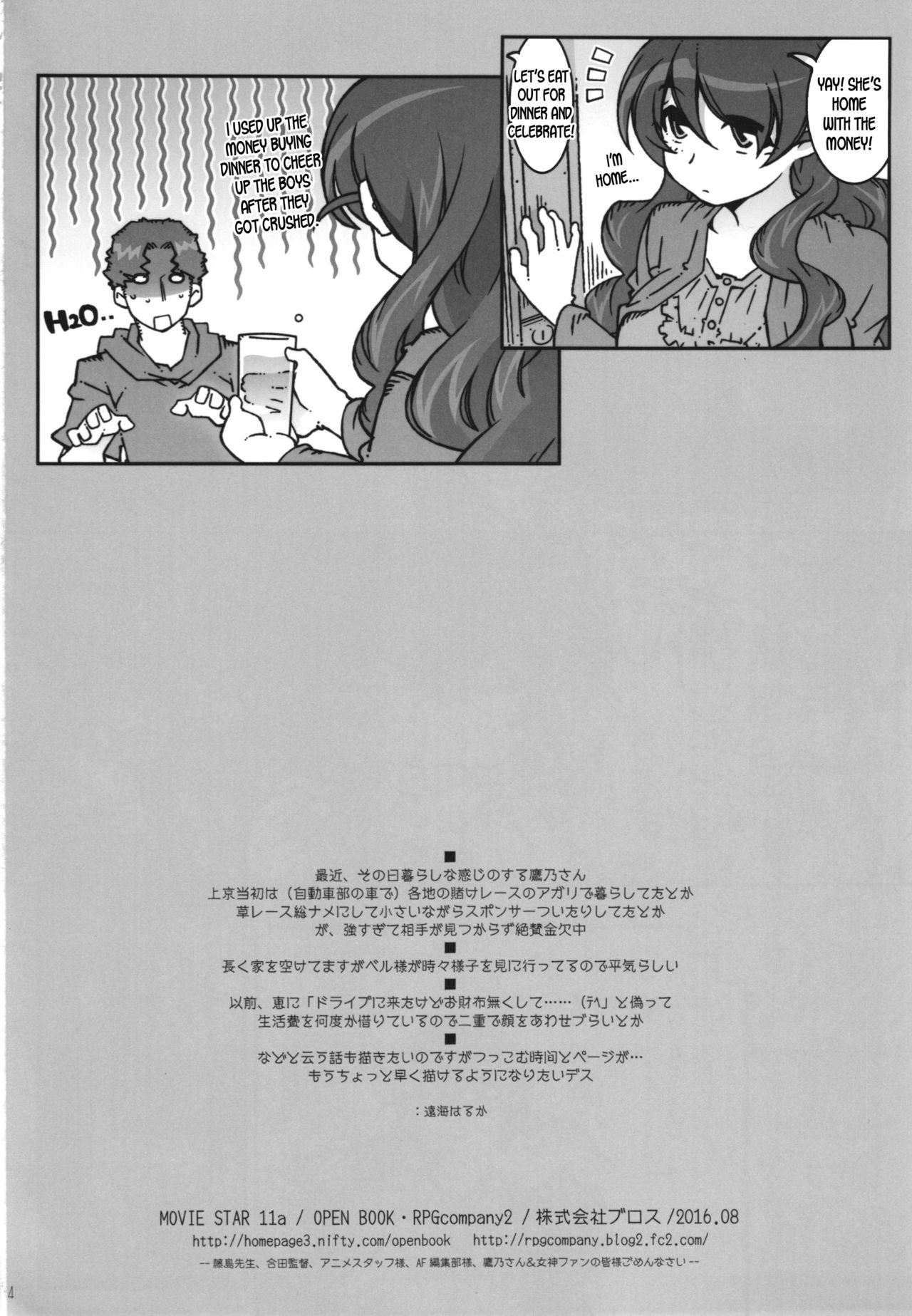 (C90) [RPG COMPANY 2 (Toumi Haruka)] MOVIE STAR 11a (Ah! My Goddess) [English] [desudesu] page 34 full