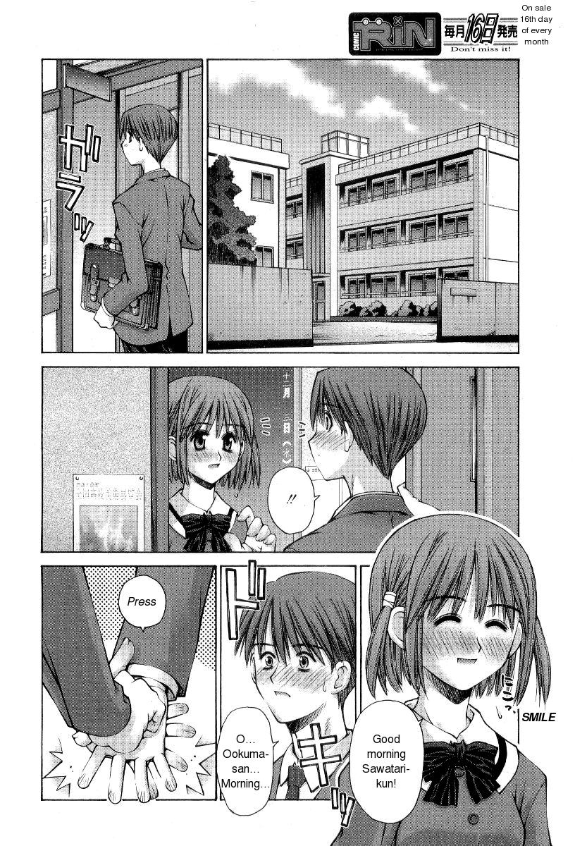 [Kusano Kouichi] Kanojo to Kare no Himitsu | Her and His Secret (COMIC RiN 2005-01 Vol. 1) [English] page 4 full