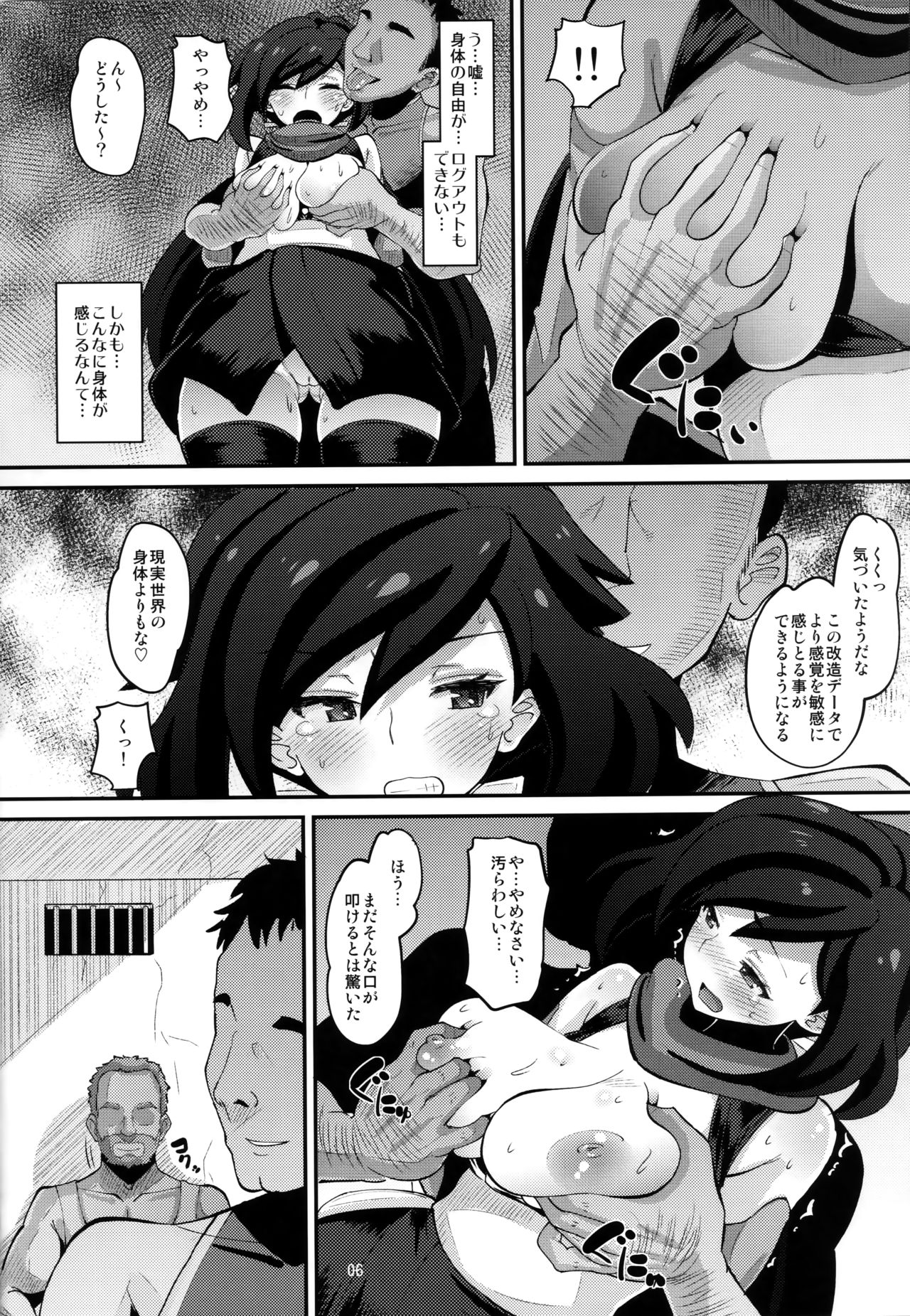(C94) [AMP (Norakuro Nero)] Danin Ayame (Gundam Build Divers) page 5 full