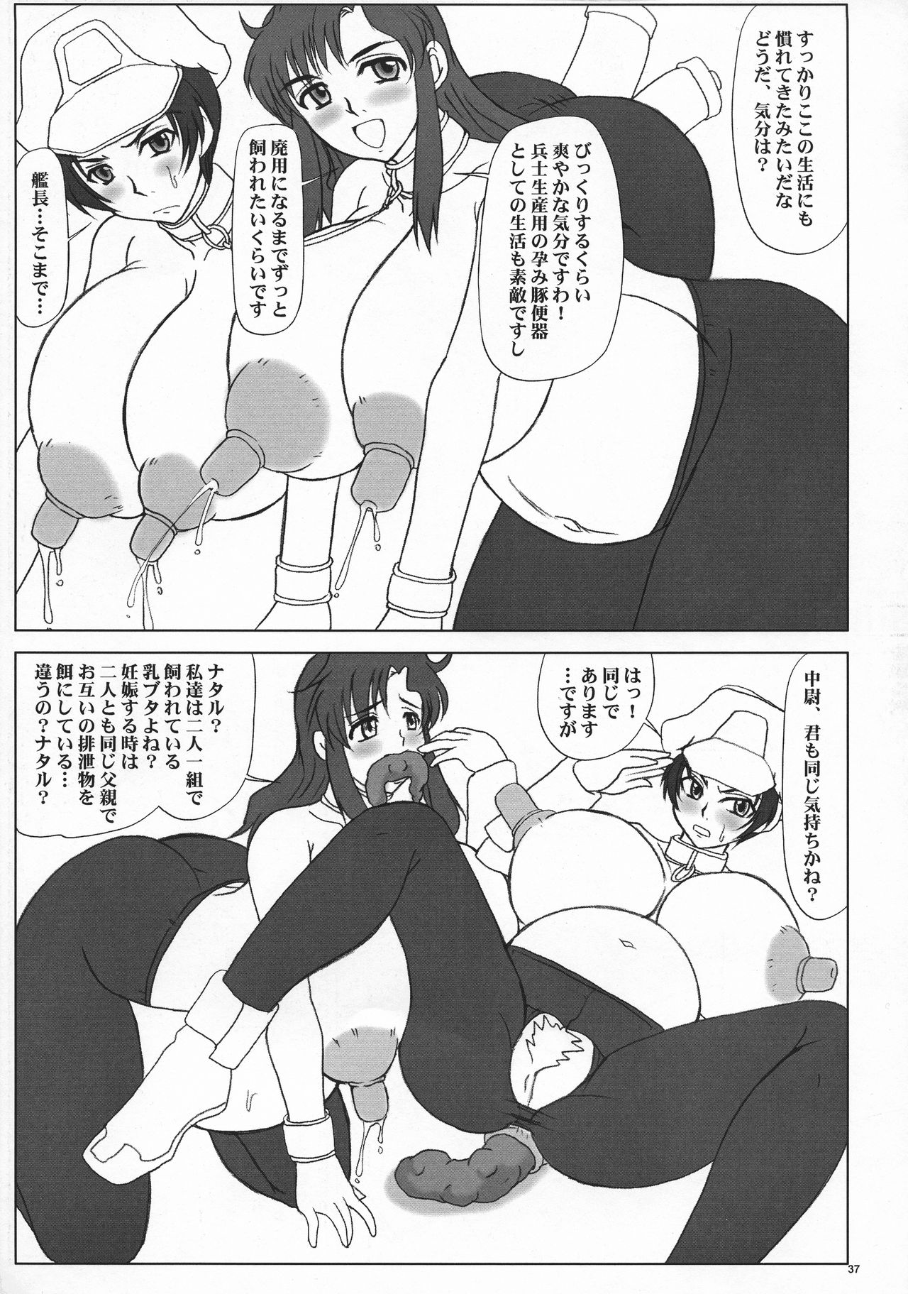 (SC30) [Nozarashi (Nozarashi Satoru)] Tatakai no Kane wa Mugenjigoku e no Tobira o Aku. (Various) page 39 full