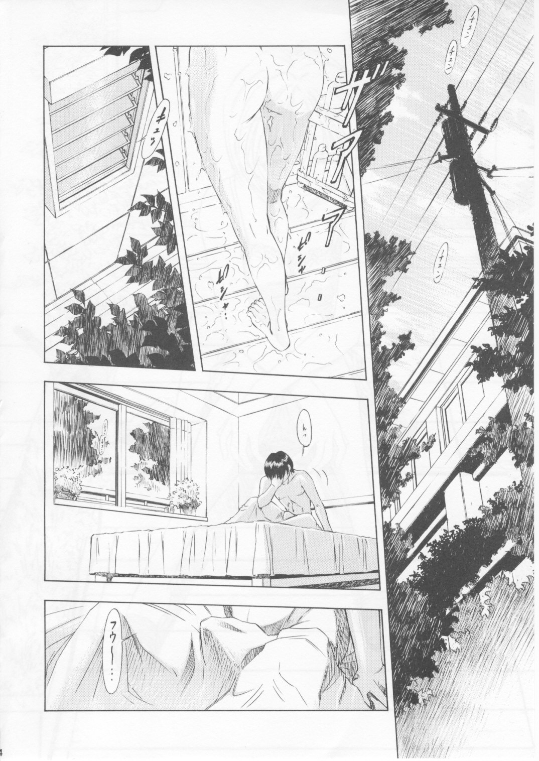 [Studio Wallaby (Kura Oh)] Ayanami Asa (Neon Genesis Evangelion) page 3 full