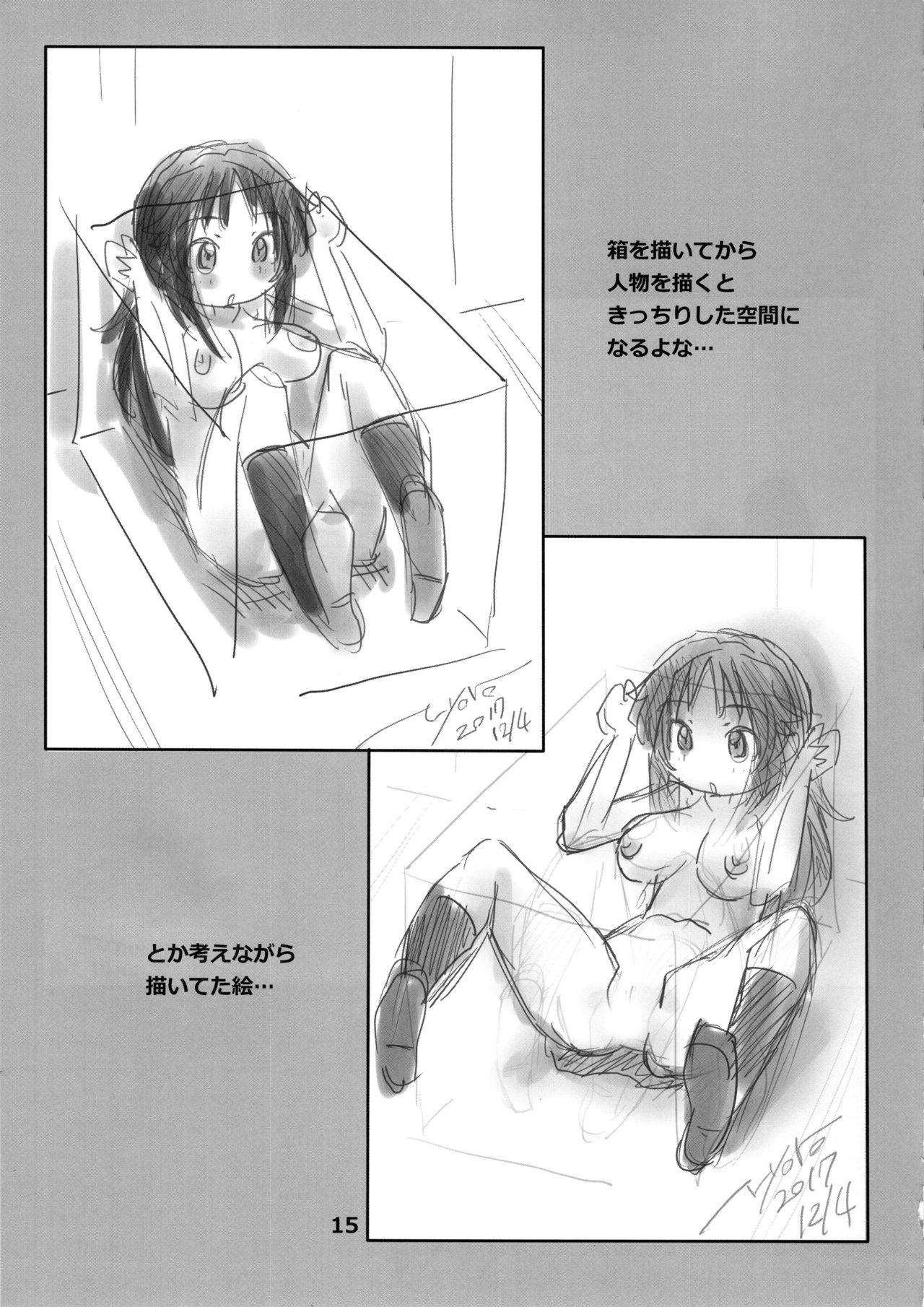 (C97) [Norori House (Norori)] Yamagou Ayumi no Eroi E o Atsumeta Hon (Girls und Panzer) page 14 full