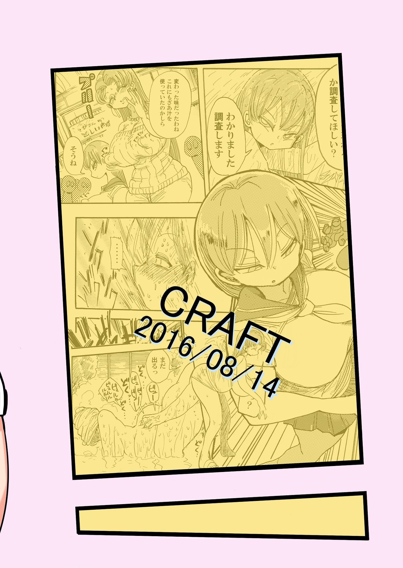 (C90) [CRAFT (Kiliu)] Nandemo Chousa Shoujo no Doujinshi ga Deta? Wakarimashita Chousa Shimasu page 54 full