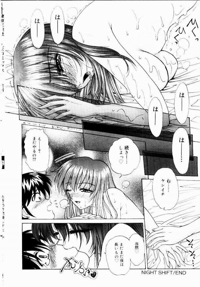 [Hazuki Shishimaru] Tokimeki Hatsujyou Sisters page 38 full