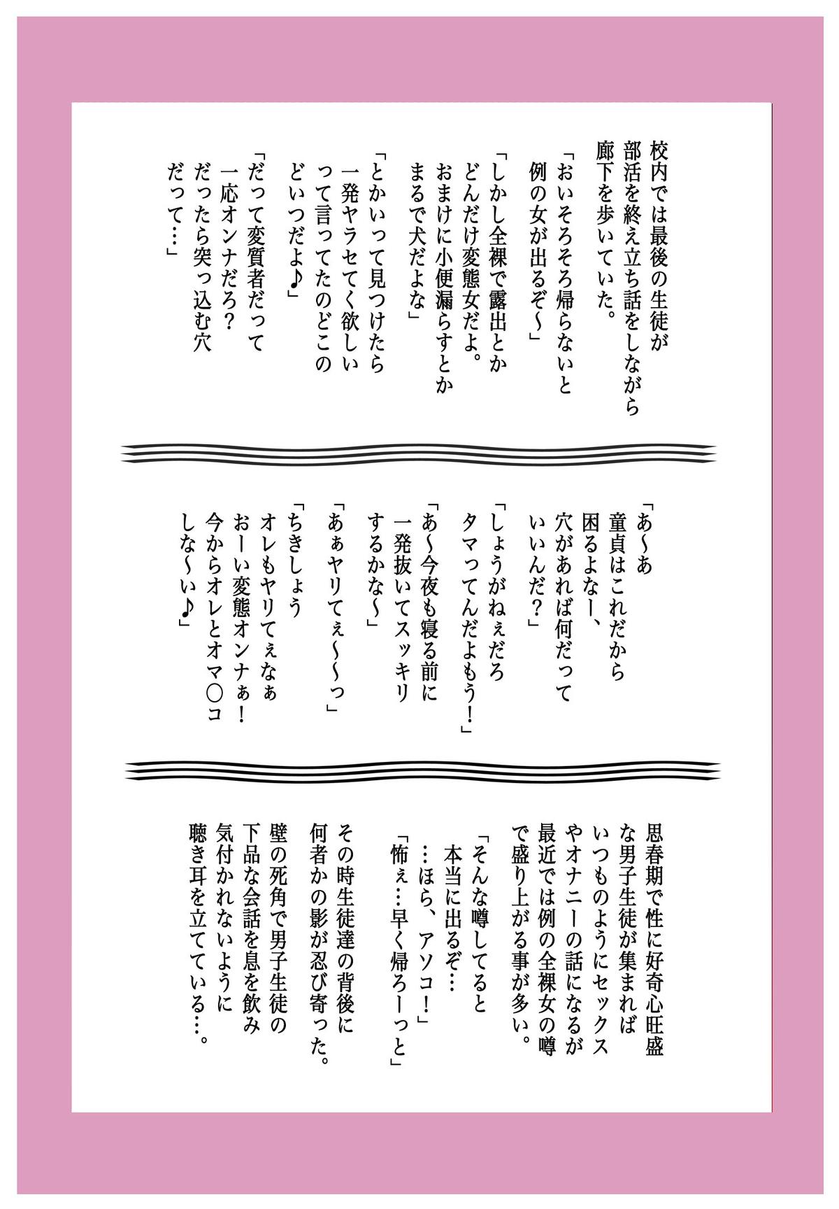 [Fuuga] Masochism Musume Roshutsu ~Mitsukareba Niku Benki ~ page 9 full