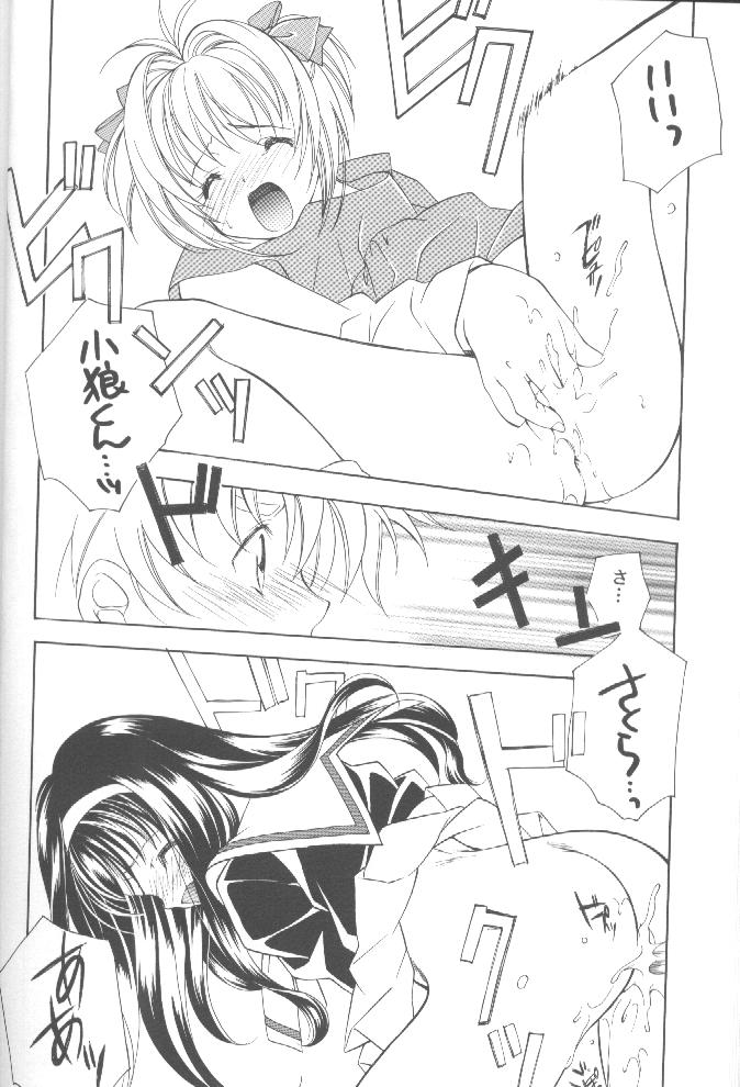 (C58) [Kyougetsutei (Miyashita Miki)] CARDCAPTOR SAKURACHANG! (Cardcaptor Sakura) page 15 full