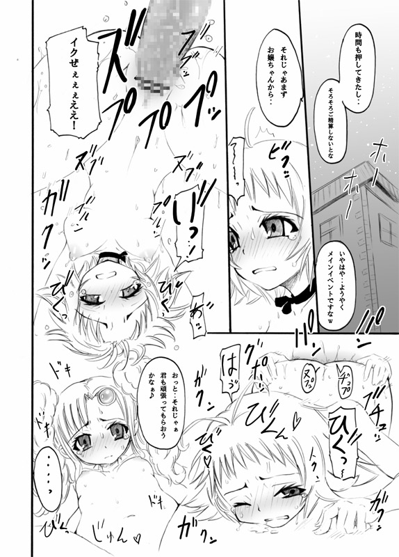Obssessed with Tales (Abyss - Destiny - Eternia) page 54 full