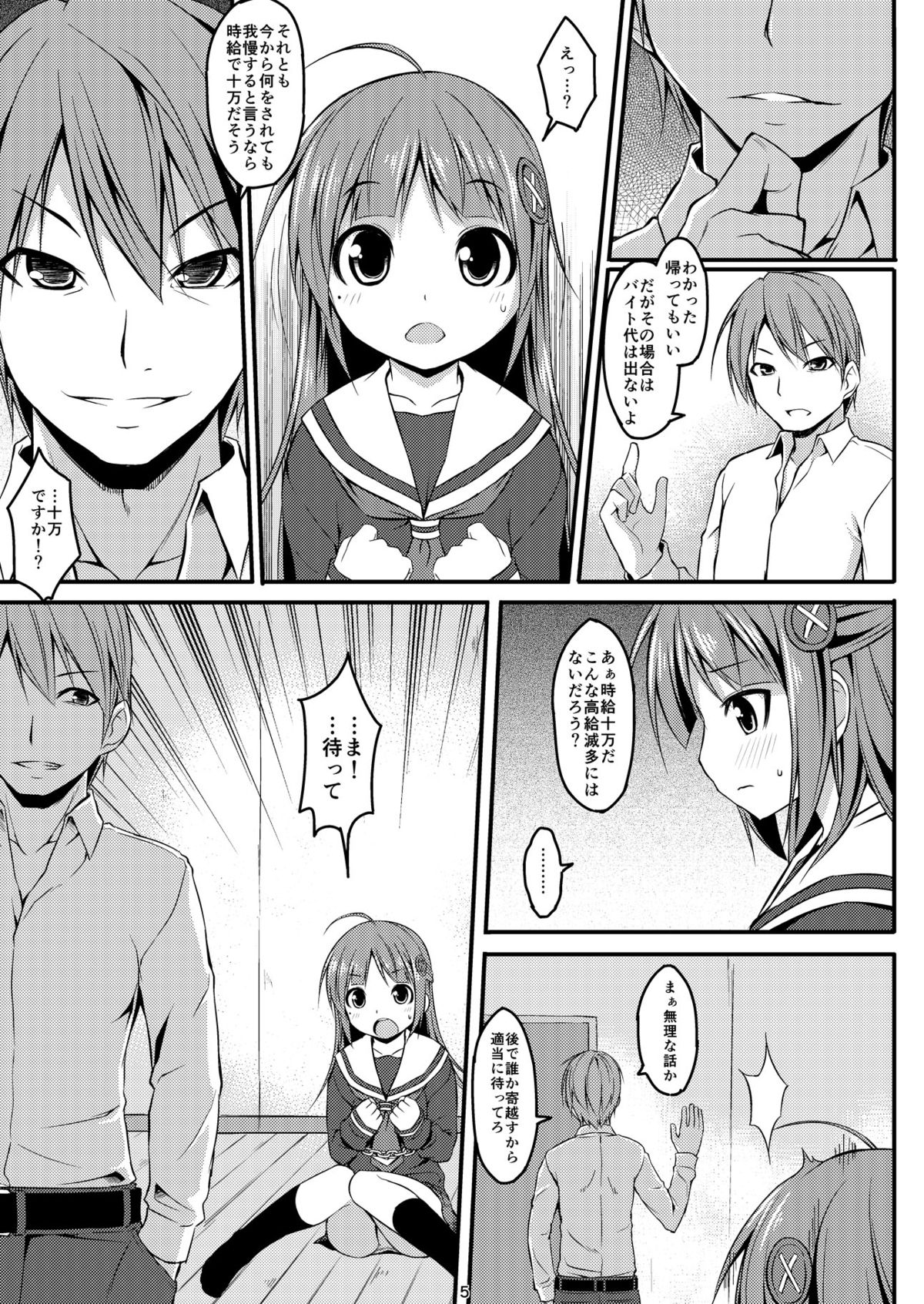 [Art Jam (Matsumaro)] DenMan 24ji ~8, 9 kanme~ Set [Digital] page 29 full