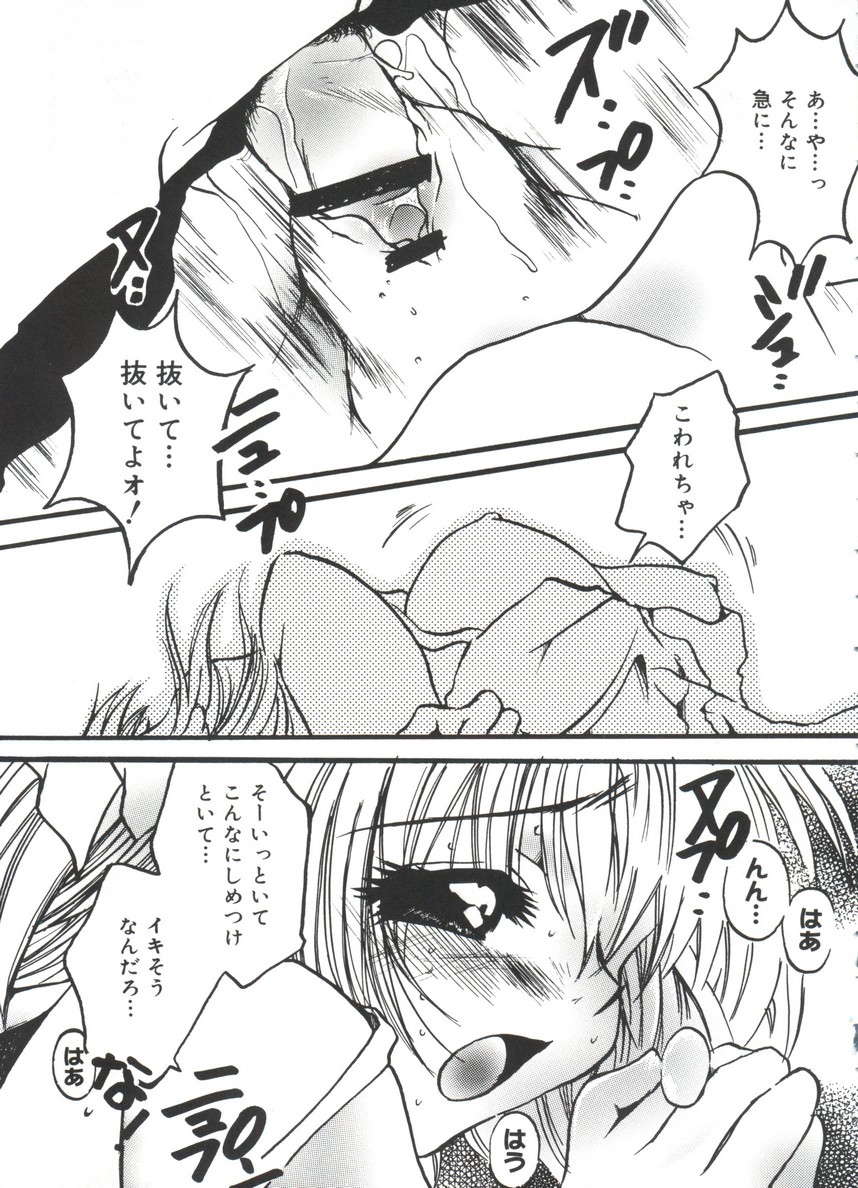 [doujinshi anthology] Moe Chara Zensho Vol.  2 (Kasumin, Pretty Sammy, Card Captor Sakura, Tokyo Mew Mew) page 10 full