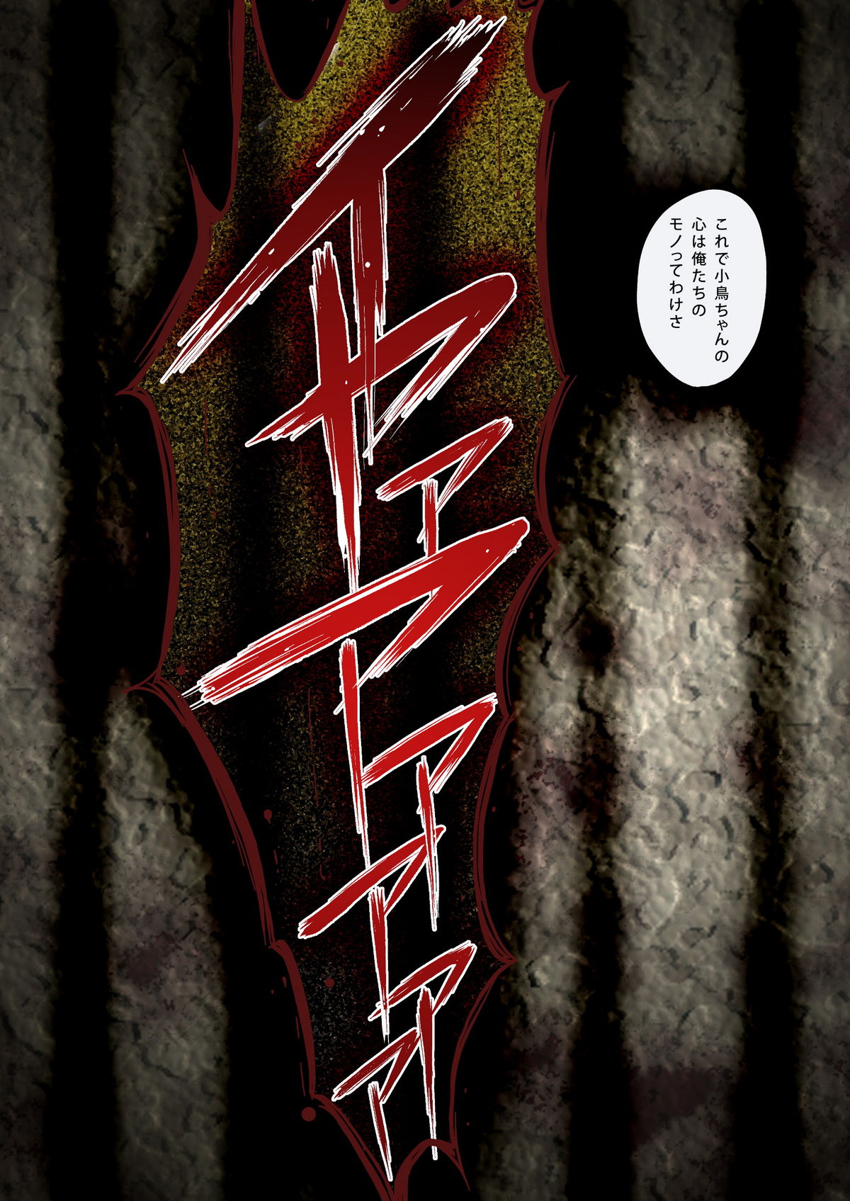 (C74) [Youkai Ankake (Pickles)] Tobe nai Tori 3 ~ Kagonotori ~ (Gad Guard) (High Resolution, No text) page 36 full