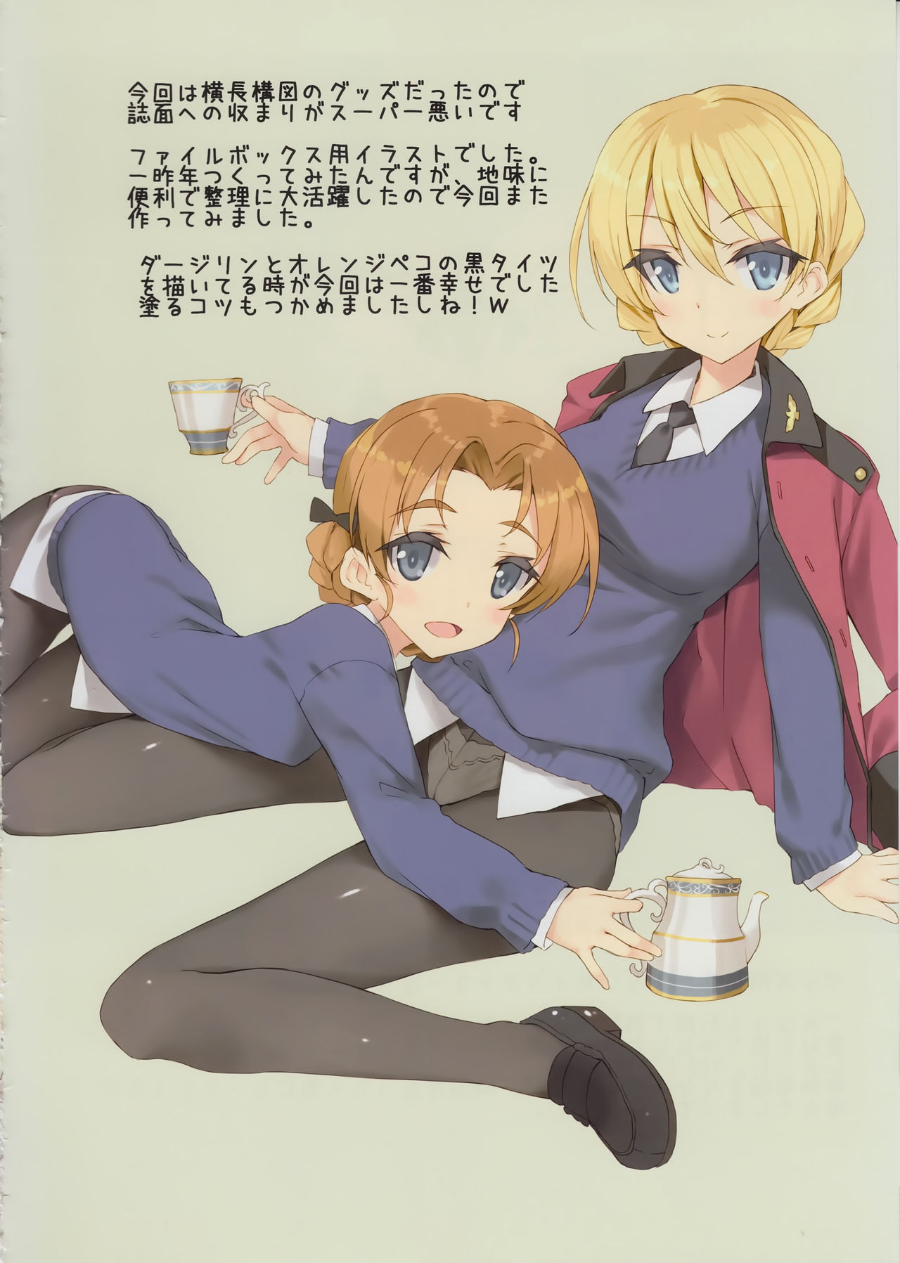 (C90) [Private Garden (Tsurusaki Takahiro)] ST.Gloriana Tasting party (Girls und Panzer) [English] {Hennojin} page 19 full