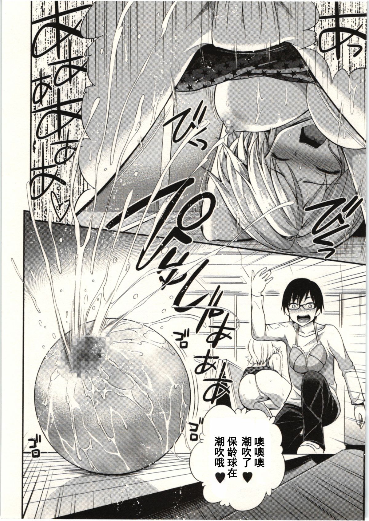 [Yahiro Pochi] Tadashii Majutsu no Asobikata - The right way of playing of magic. [Chinese] [朔夜汉化] page 59 full