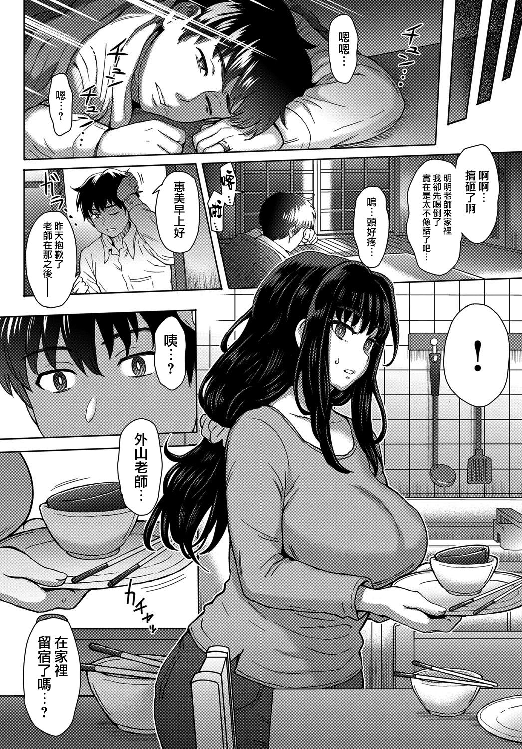 [Itou Eight] Kokoronokori Ch. 1 (COMIC Anthurium 2017-05) [Chinese] [無邪気漢化組] [Digital] page 4 full