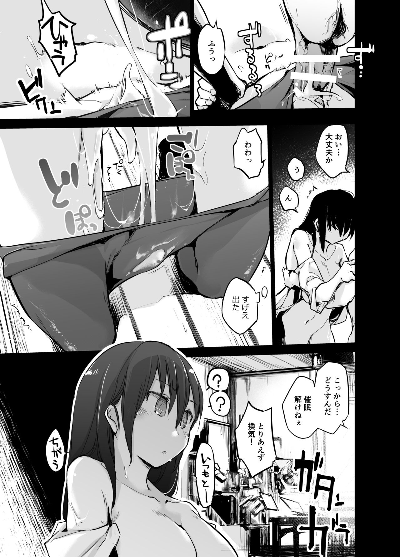 [Kaede Momiji (Shijokko)] Yuujin no Imouto ni Saiminkou o Kagasete Sunao ni Suru Hanashi [Digital] page 16 full