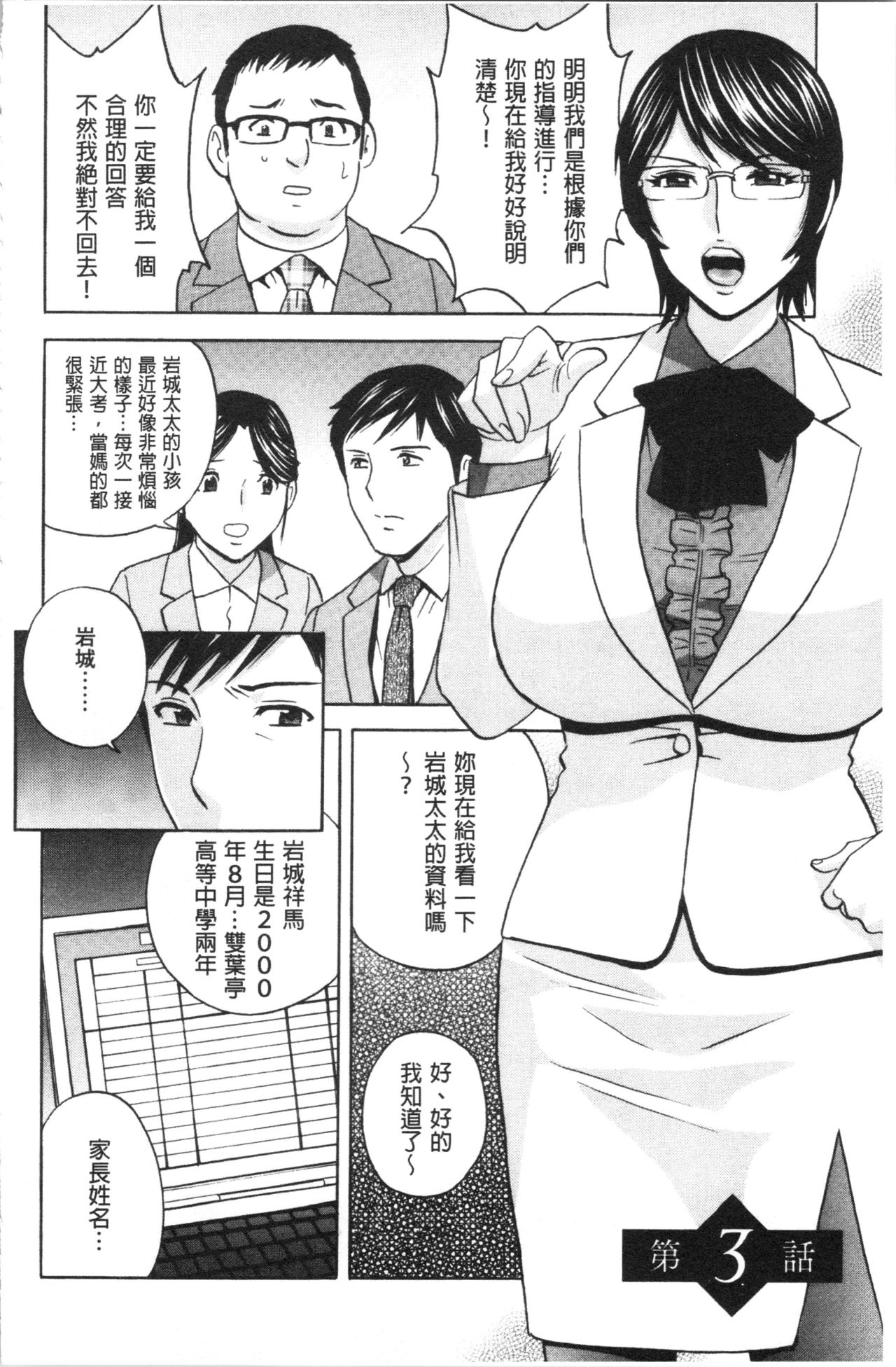 [Hidemaru] Hakudaku no Wana Hitozuma Hameotoshi | 白濁之罠 人妻插入後墮落 [Chinese] page 45 full