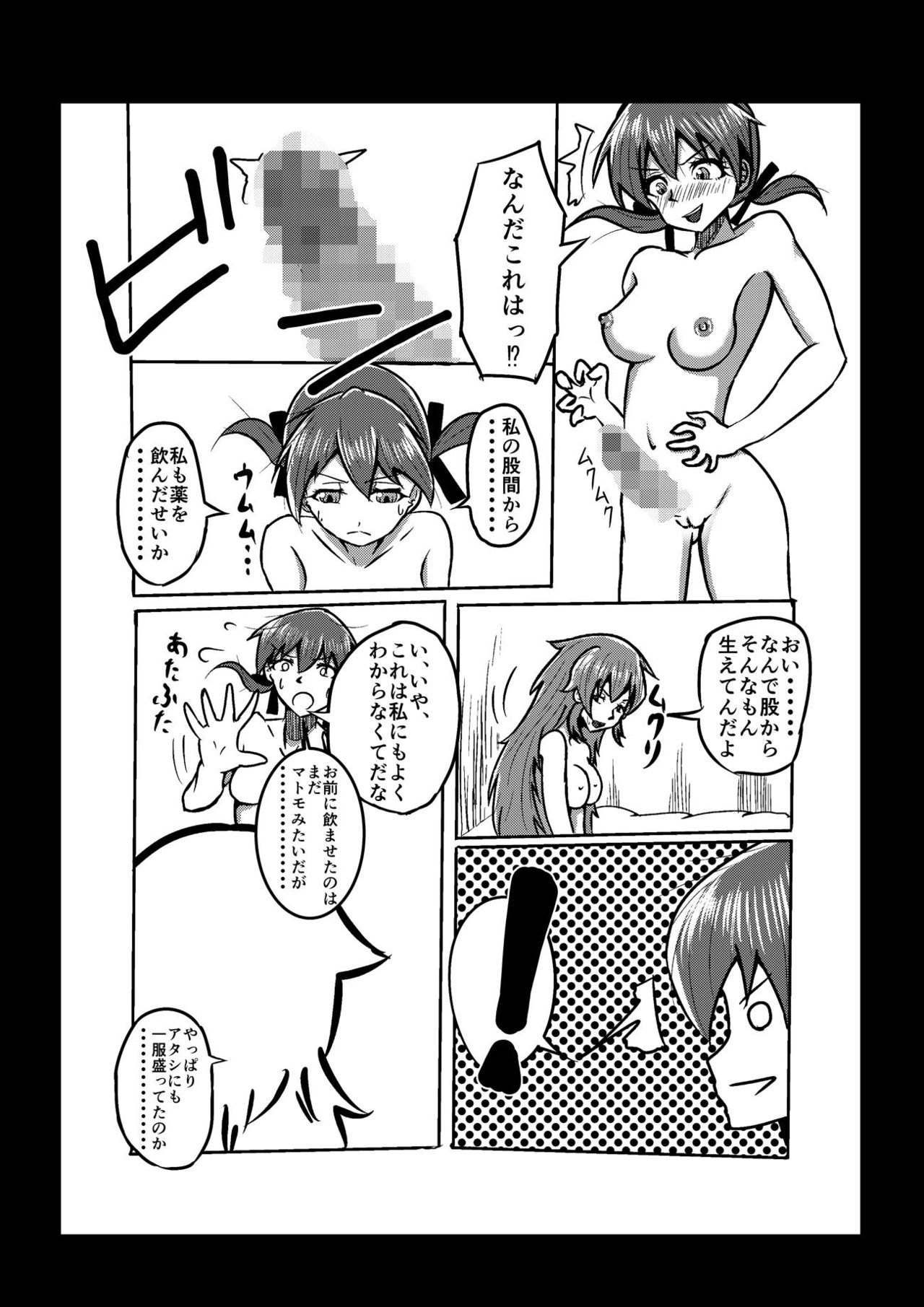 [Anikitei (Anikizoku)] ANK 01 Futanari CharGer Bon (Strike Witches) page 7 full