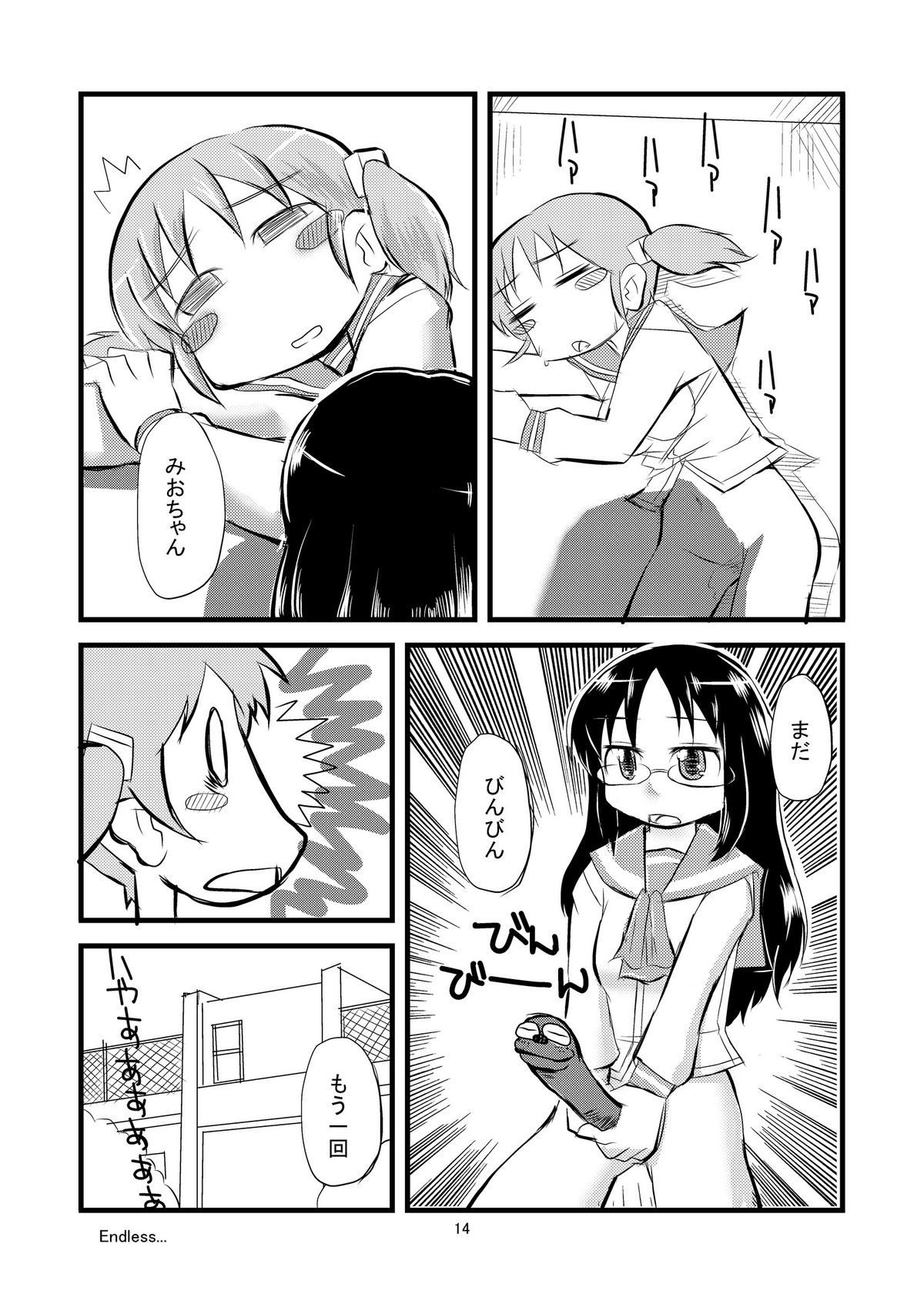 [Digital Boys] Nichijou Dynamite (Nichijou) page 15 full