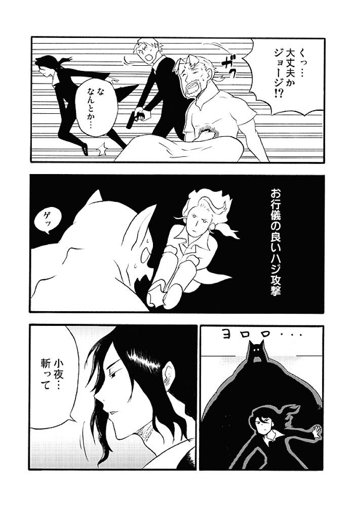[NOTONE (fk696, Nekotasou)] BLPL (Blood+) page 17 full