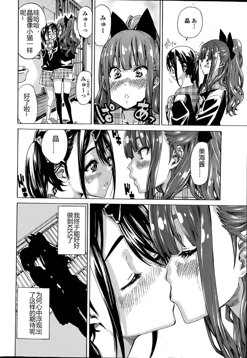 [MARUTA] Nadeshiko Hiyori #4 (COMIC Penguin Club 2015-08) [Chinese] page 10 full