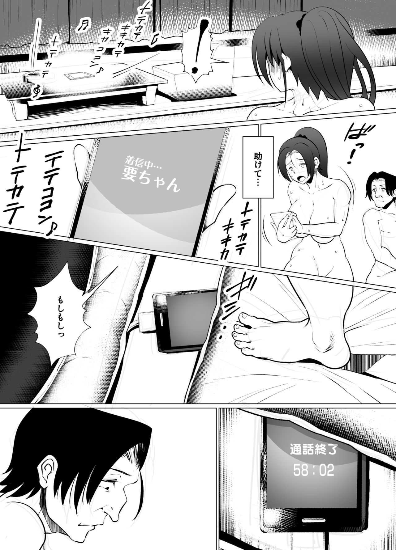 [eroamazon.com] Tsuma no Kaeri ga Osoi Riyuu page 41 full