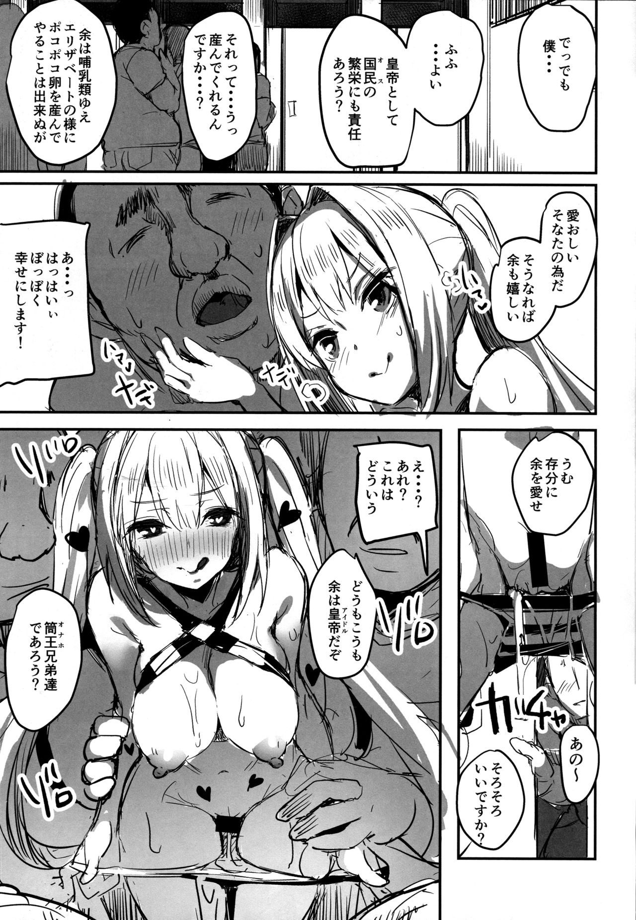 (C94) [kanemasita (Kaneta)] Yo ga Sonata no Onaho da yo (Fate/Grand Order) page 19 full