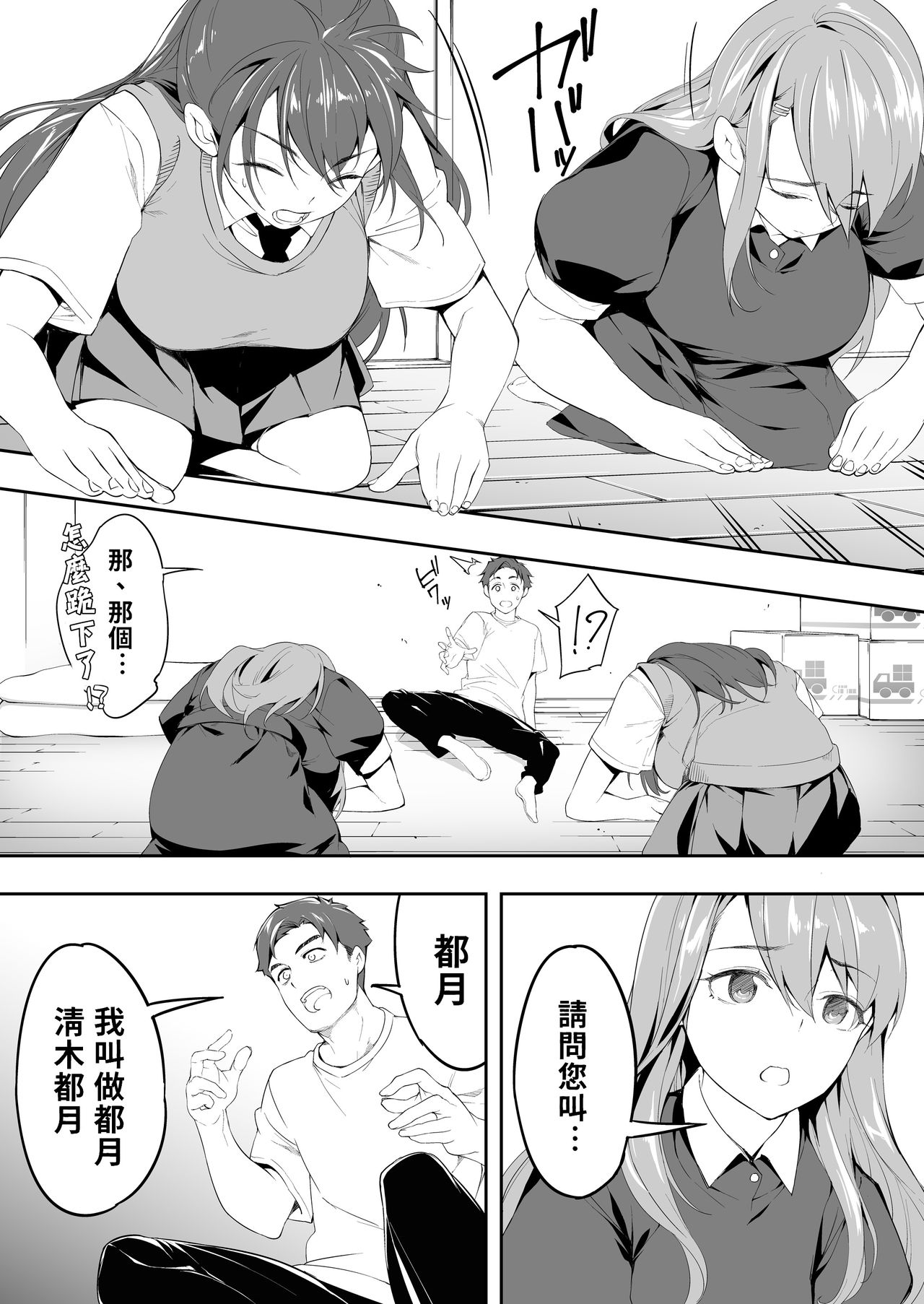 [STUDIO HUAN (Raidon)] Ore dake ga Sawareru Futago | 只有我能觸摸到的姊妹 [Chinese] [禁漫漢化組] page 22 full