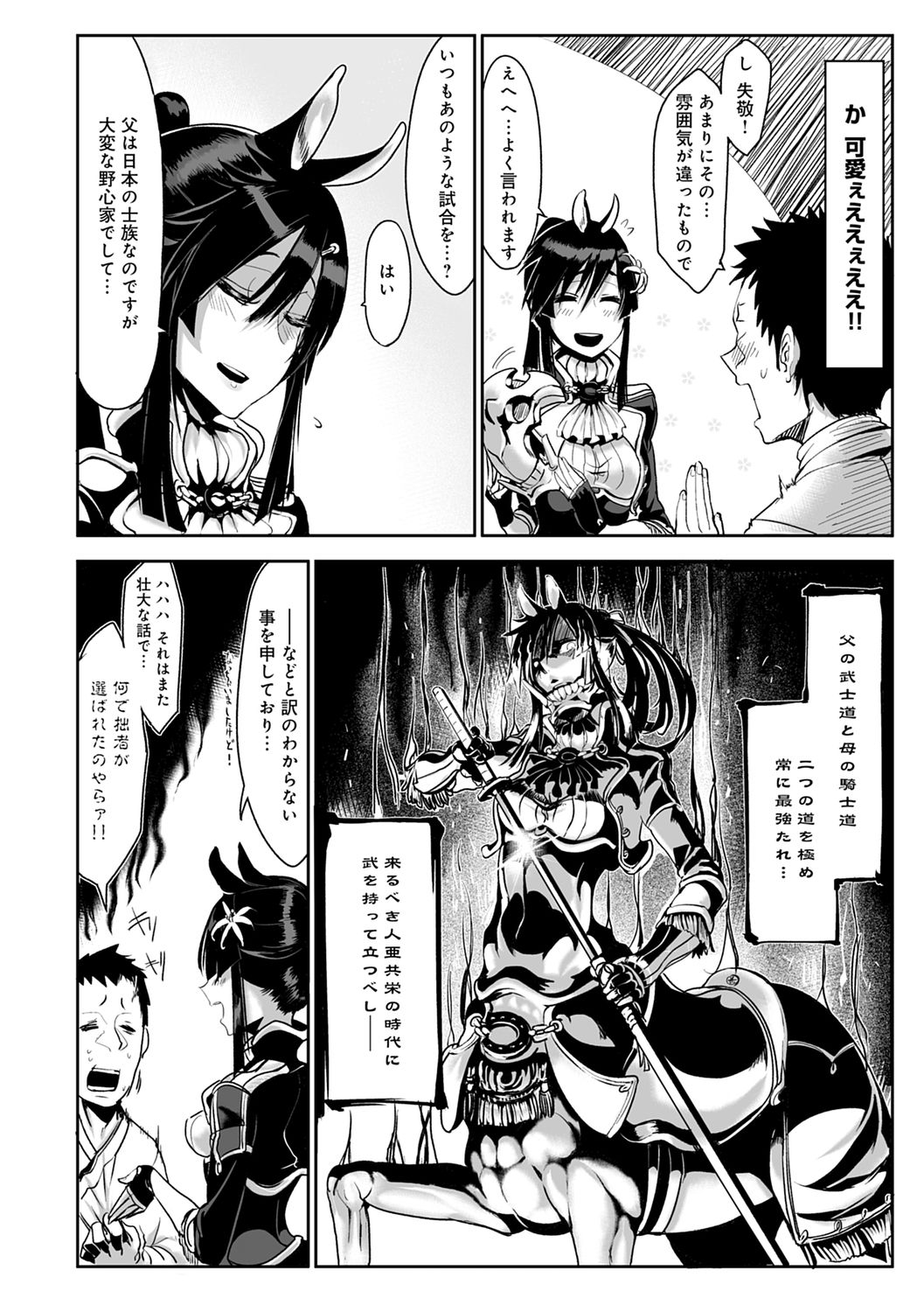 [Z-Ton] Konna Karada de Ii no Nara New Edition [Digital] page 32 full