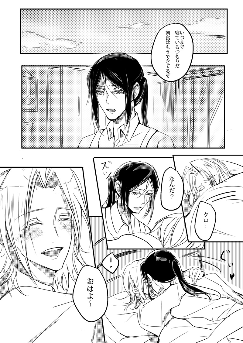 [FatalHolic (Miyukiko)] Cherish and Kiss (K) [Digital] page 34 full