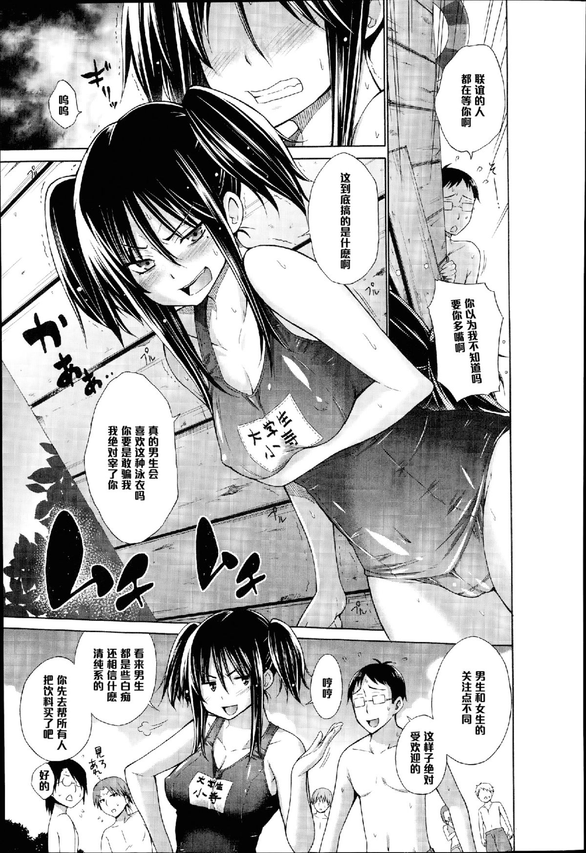 [Miyano Kintarou] Ijimekko to Boku (COMIC Anthurium 017 2014-09) [Chinese] [黑条汉化] page 3 full