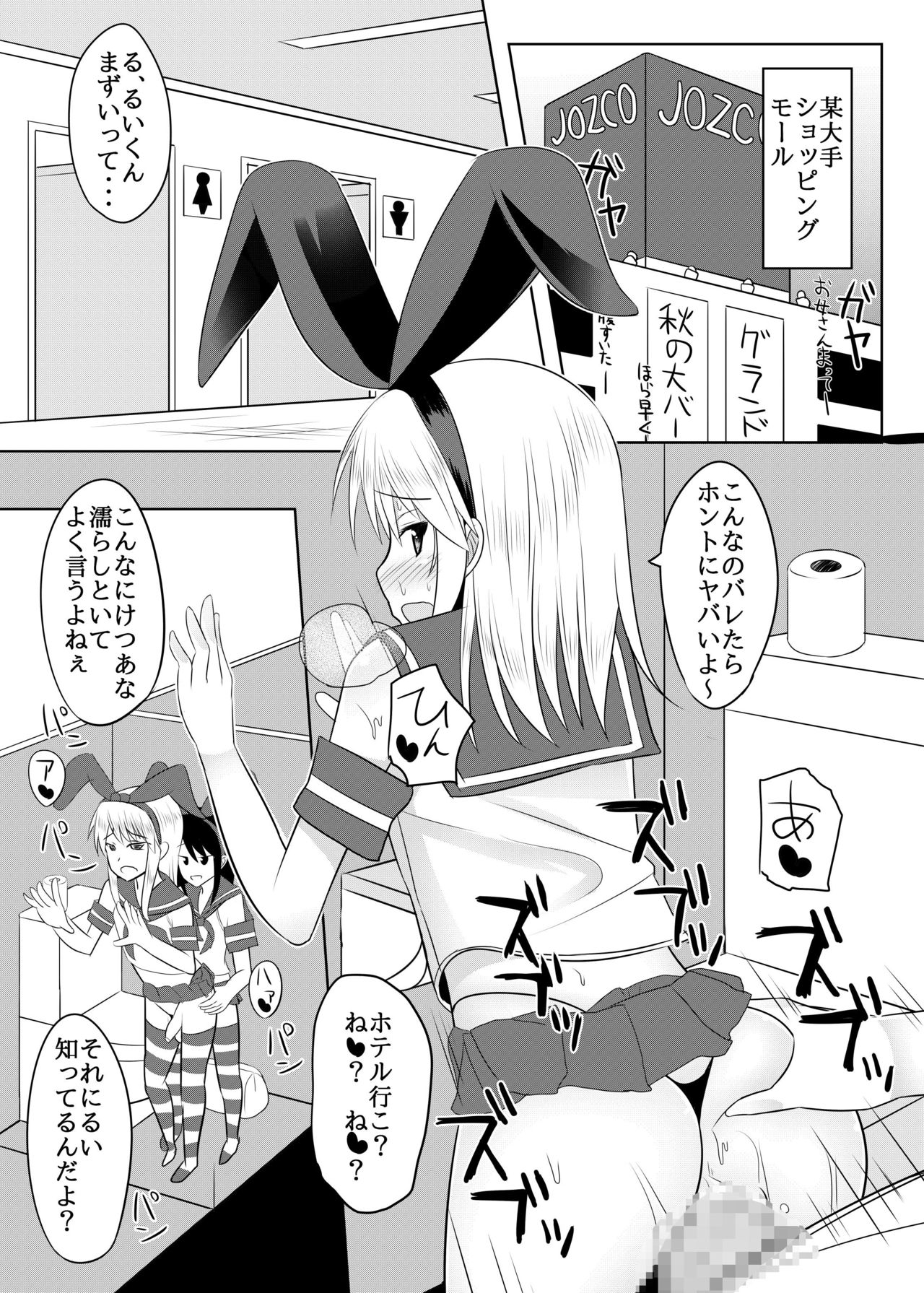 [High Fly Flow (Kanimaru)] Toshishita no Sefure-kun ni Sakaraenai Boku (Kantai Collection -KanColle-) [Digital] page 14 full